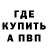 Бутират оксибутират Artur Golke