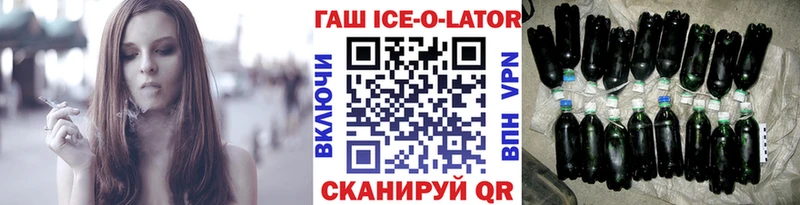blacksprut как войти  где найти   Чистополь  Гашиш Ice-O-Lator 