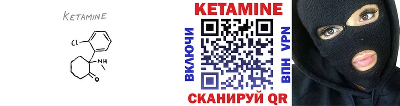 КЕТАМИН VHQ  Чистополь 