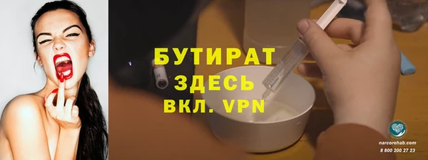 бутират Михайловск